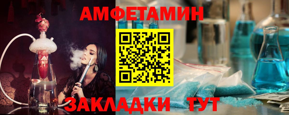 АМФЕТАМИН Розовый Реж
