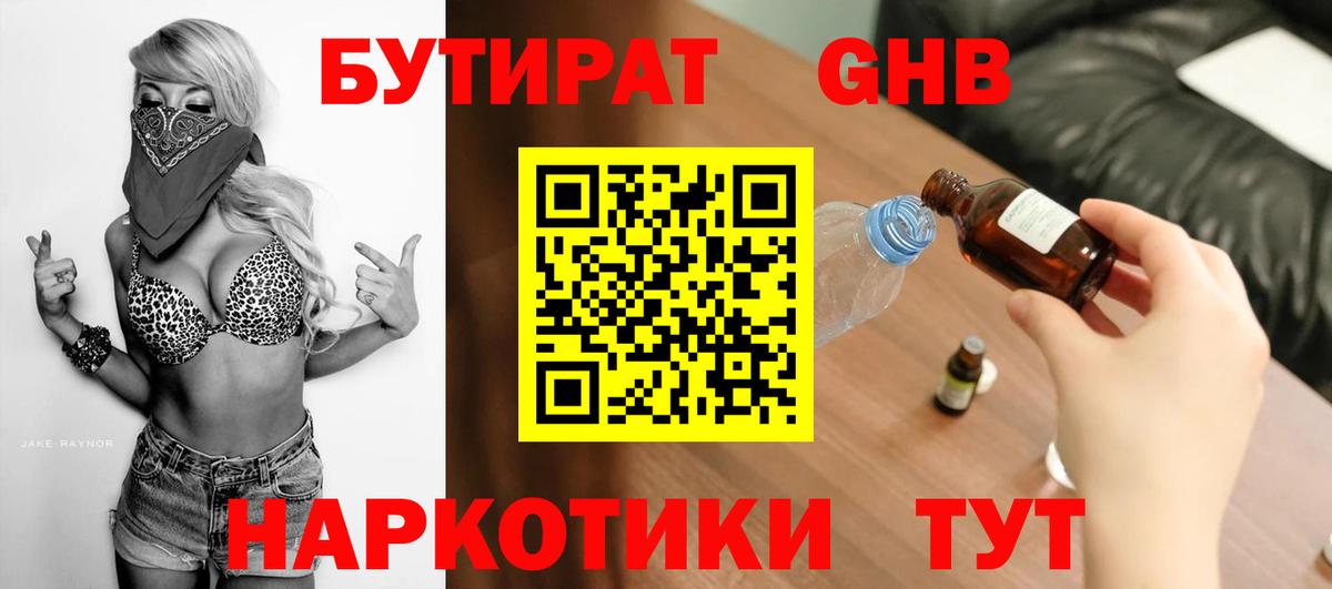 Реж  Бутират BDO  Вход с VPN 