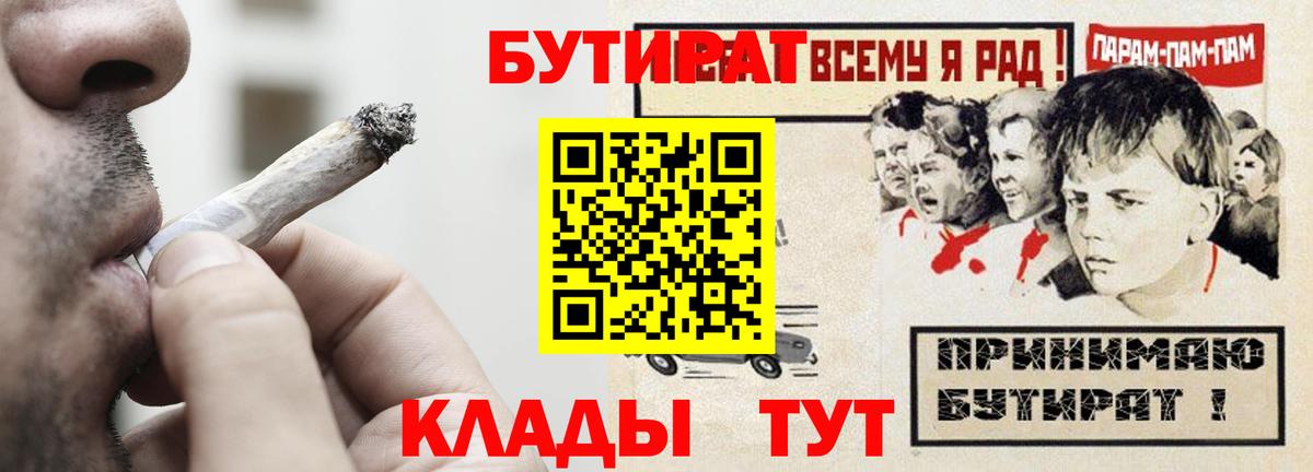 Бутират буратино Реж