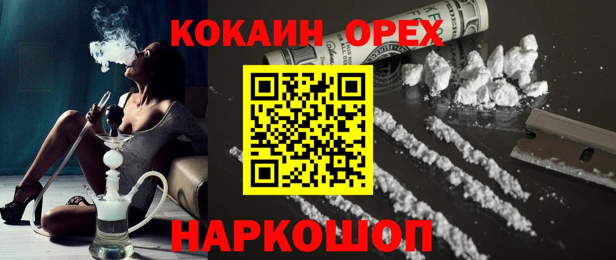 Кокаин Fish Scale  Вход с VPN  где купить наркотик  КОКАИН Columbia  Реж 