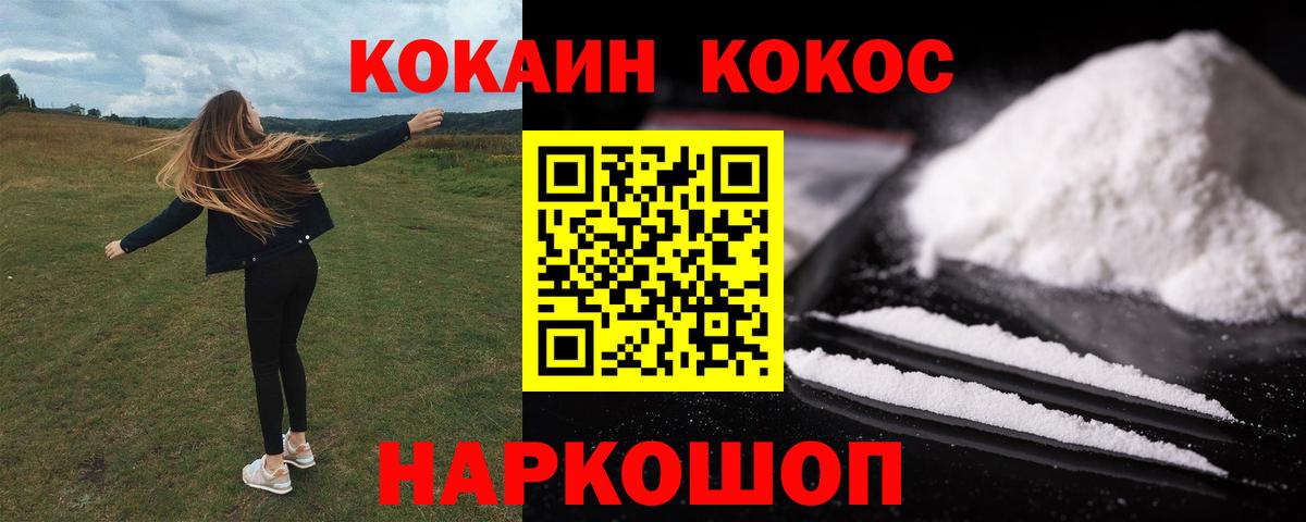 Кокаин FishScale Реж