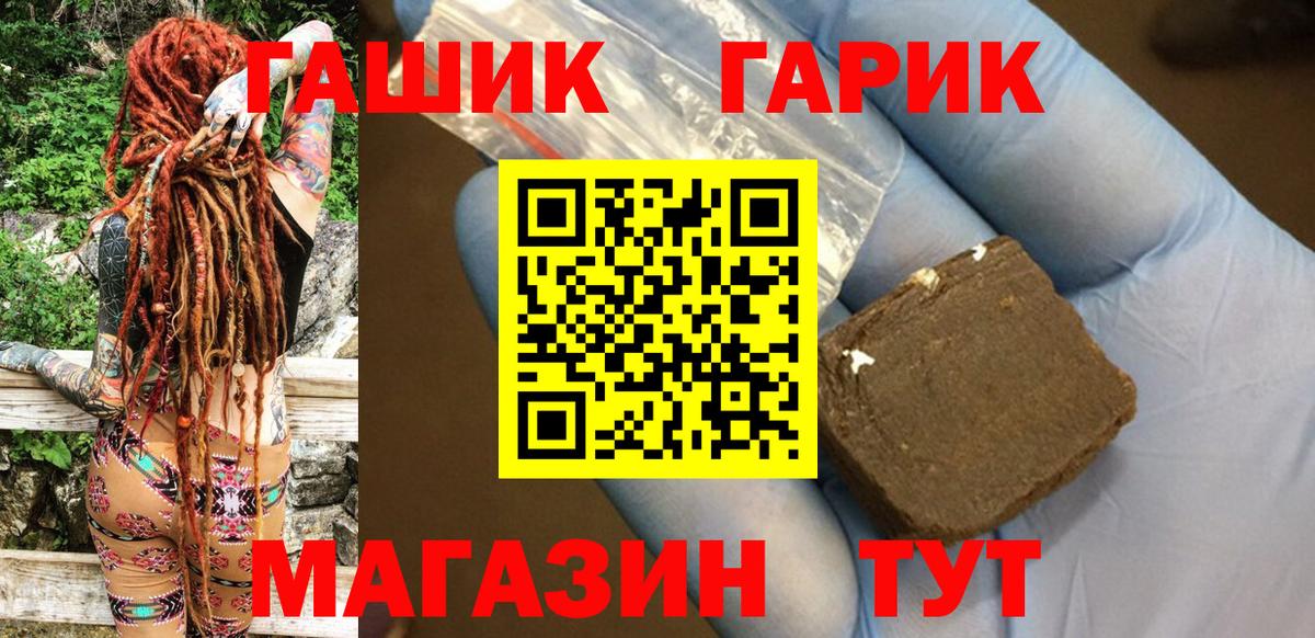 ГАШ гарик Реж