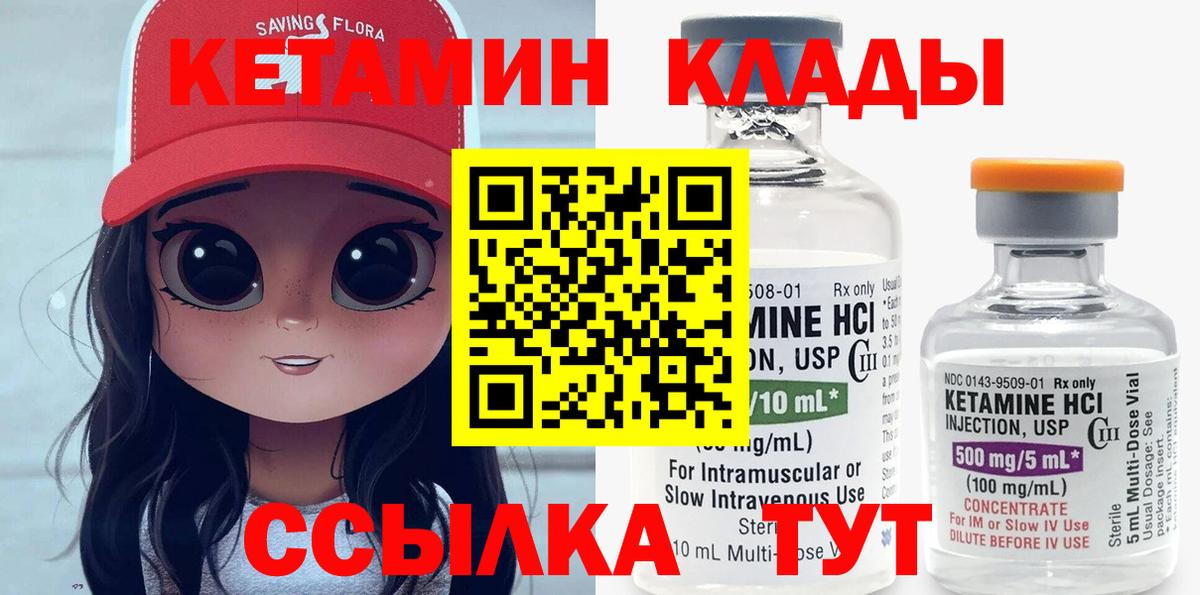mega ссылки  Вход с VPN  Реж  Кетамин VHQ 