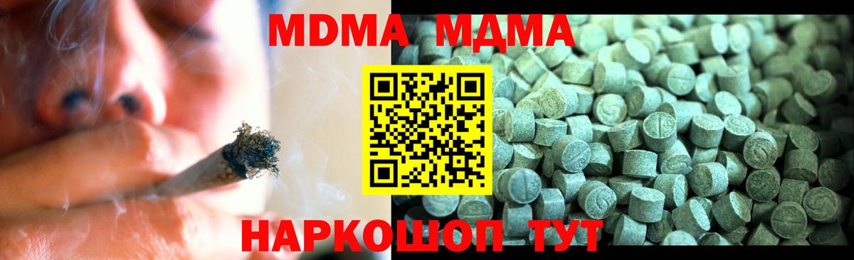 MDMA  MDMA Molly  MDMA молли  Вход с VPN  Реж 