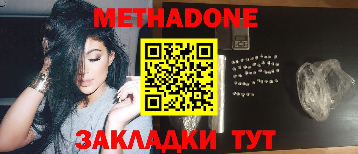Метадон мёд  Метадон methadone  Вход с VPN  Реж 