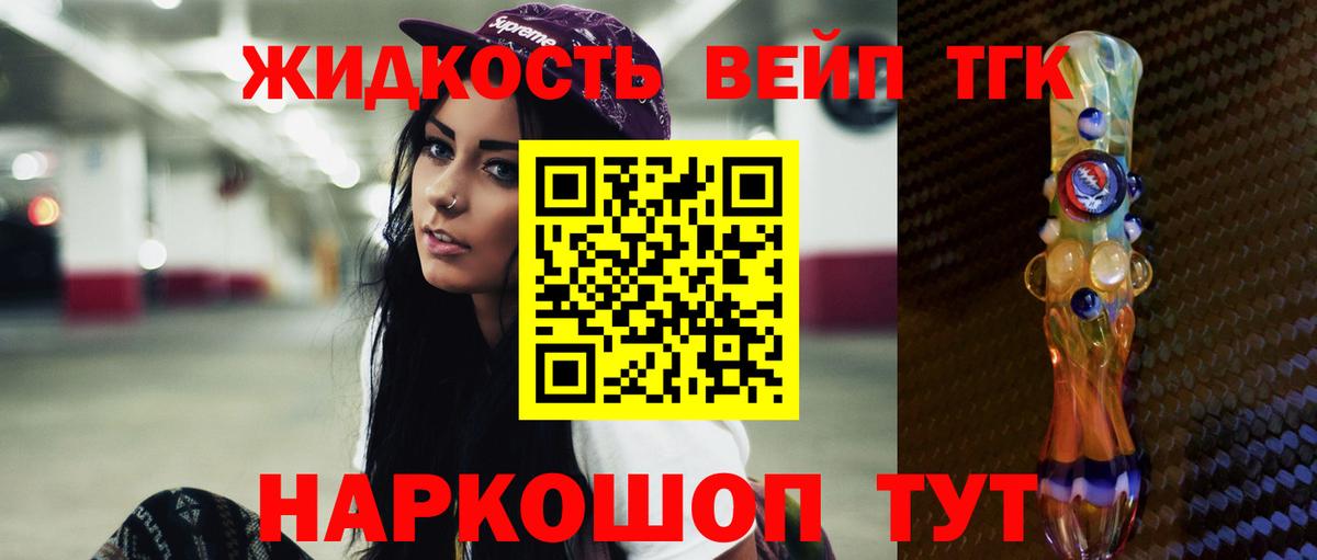 Реж  ТГК вейп  Вход с VPN 